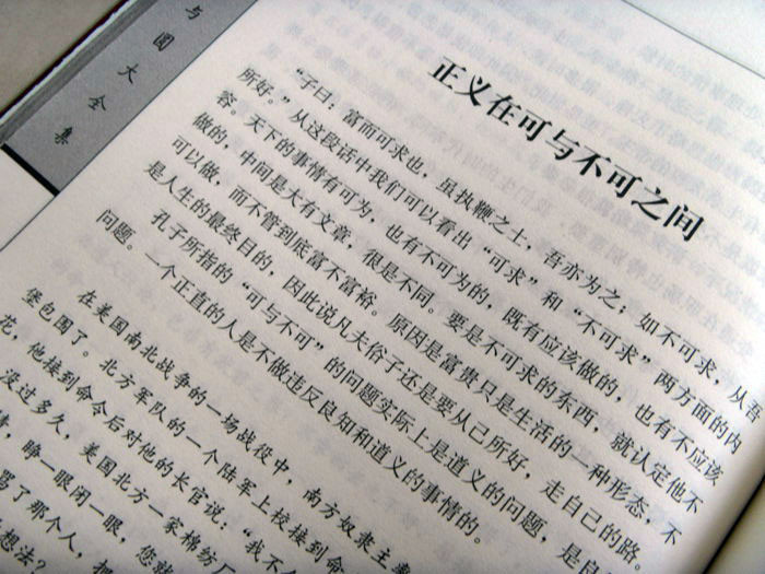 【众和传媒图书】方与圆大全集 为人处世\/人际