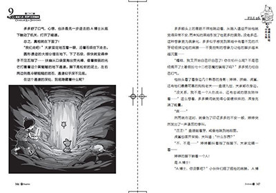 查理九世1-22(共22册 雷欧幻像.