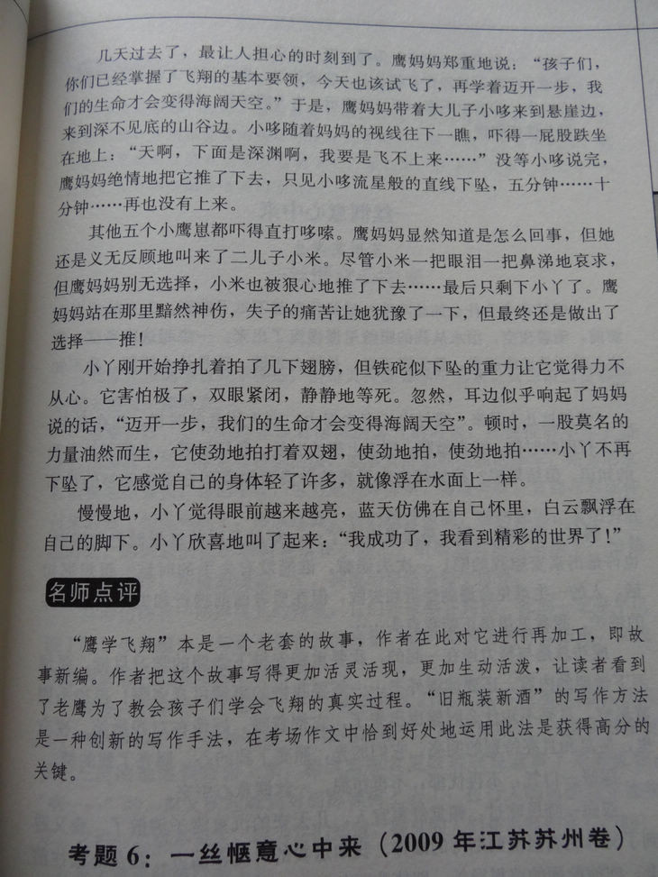 初中生作文一本通(图片共4册),春之霖,李静著初中套装思怀图片