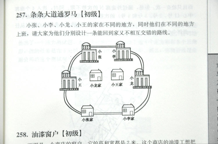 逻辑思维训练1200题(套装共4册),于海娣 编