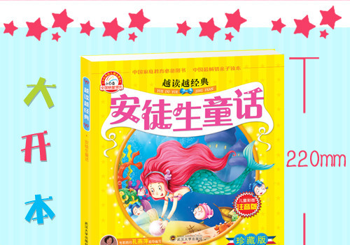 正版现货北京童趣小白兔童书馆 少儿图书越读