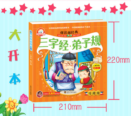 《正版现货北京童趣小白兔童书馆 少儿图书越