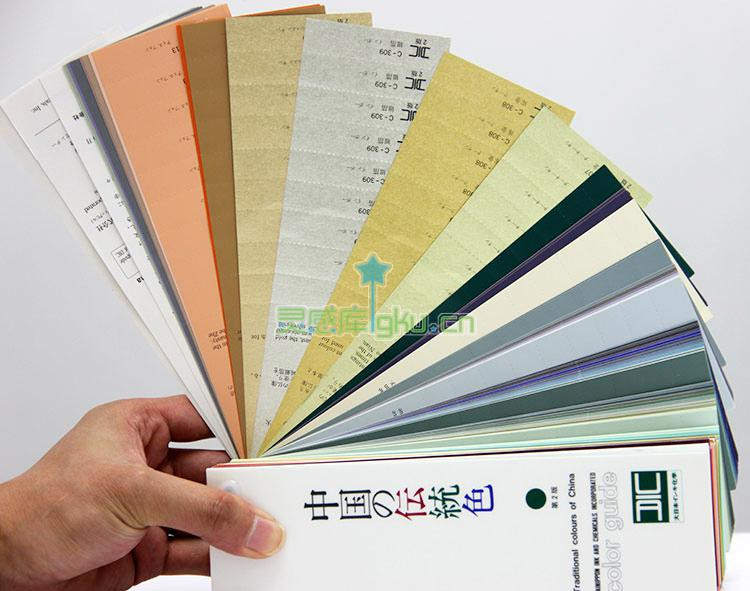 日本DIC色卡 中国传统色第2版 油墨色卡 RGB