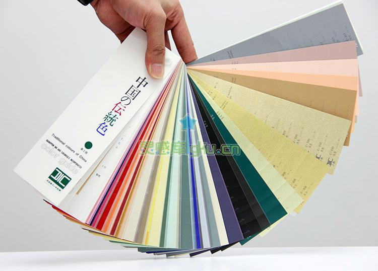 日本DIC色卡 中国传统色第2版 油墨色卡 RGB