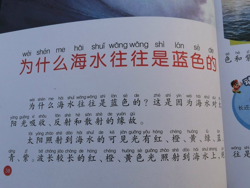 《十万个为什么 儿童版 彩图注音版 全6册 中国