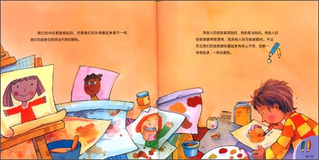 不一样的我\/儿童逆商培养故事书情商培养绘本