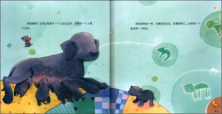 《再见小狗\/儿童逆商培养故事书幼儿绘本图画