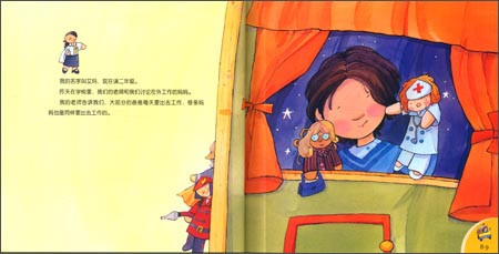 【厚学图书】妈妈要去上班啦\/儿童逆商培养故