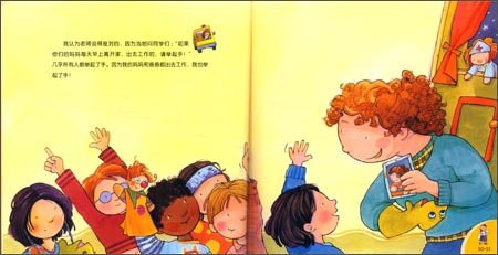 【厚学图书】妈妈要去上班啦\/儿童逆商培养故