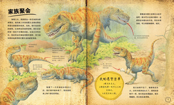 《听霸王龙讲故事\/动物王国大探秘》(英)史蒂夫