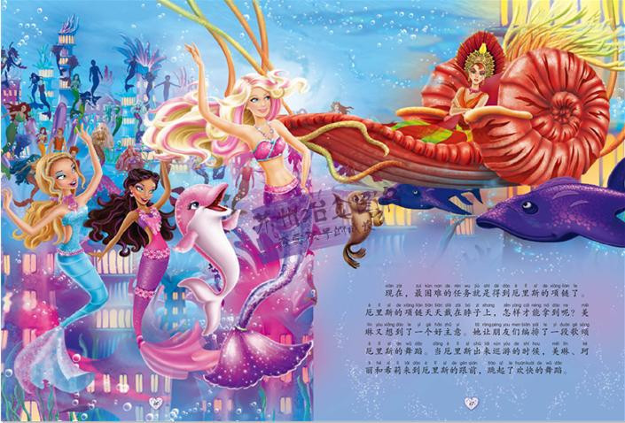芭比公主简谱_芭比公主图片