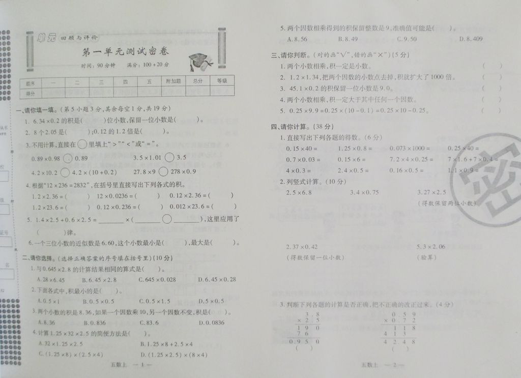 卷子初中高中是买黄冈密卷的,天利的,还是金考卷的比较好?数学阳郭临渭区图片