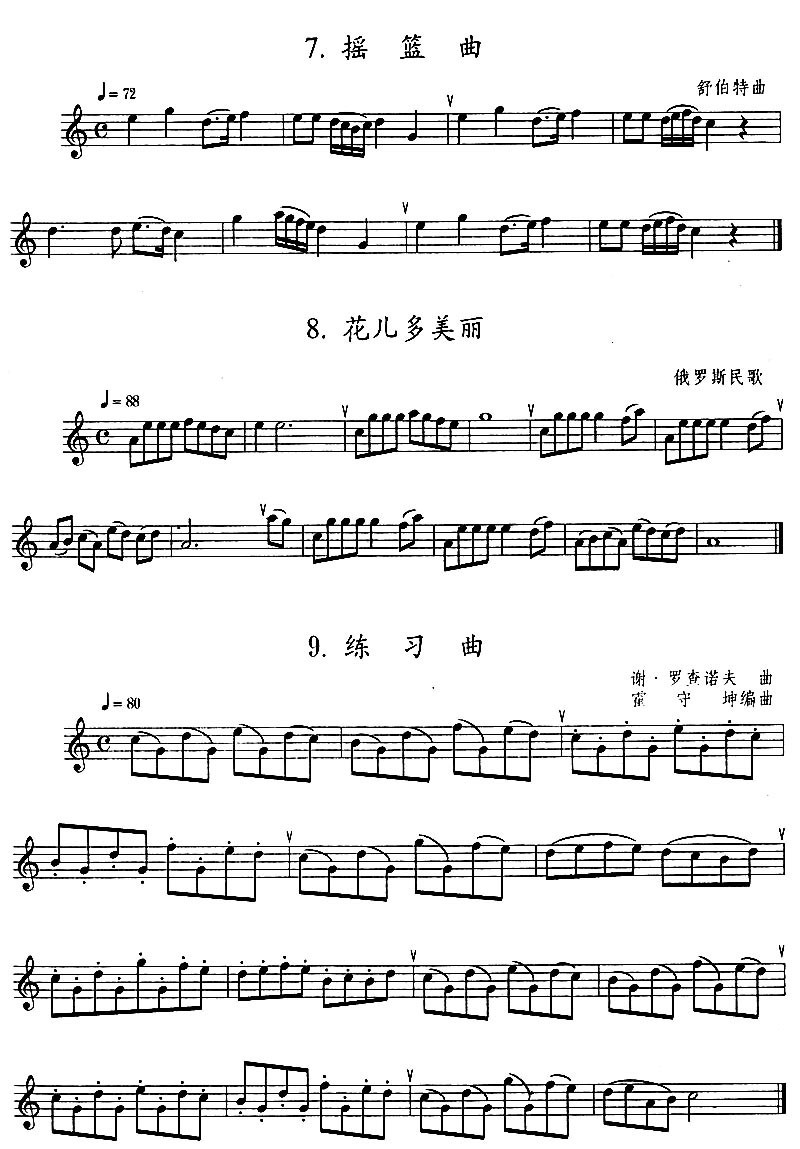 好人一生平安简谱歌谱_第2页_久久乐谱