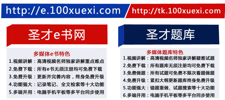 【圣才教育】语言口才艺术文库:语言真谛,圣才
