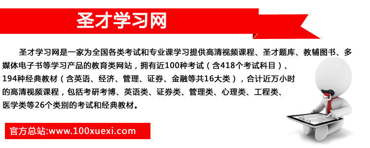 《【圣才教育】<em>女性常见病经络调理</em>》圣才学习