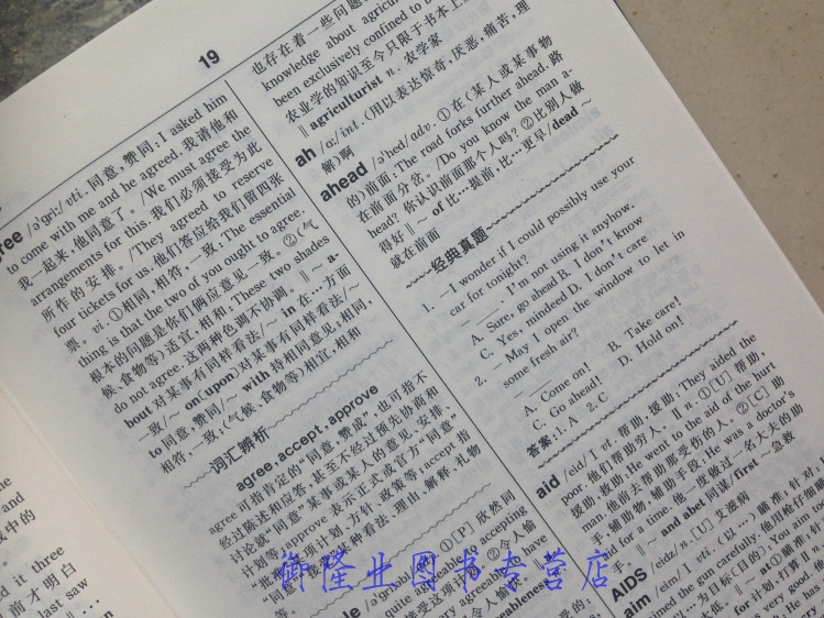 2014新版正版英汉词典 学生实用 中小学生必备
