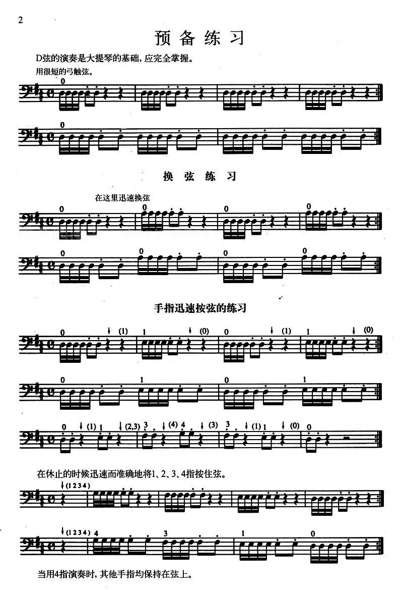 正版 铃木大提琴教材(修订版)第一 二册(附示范