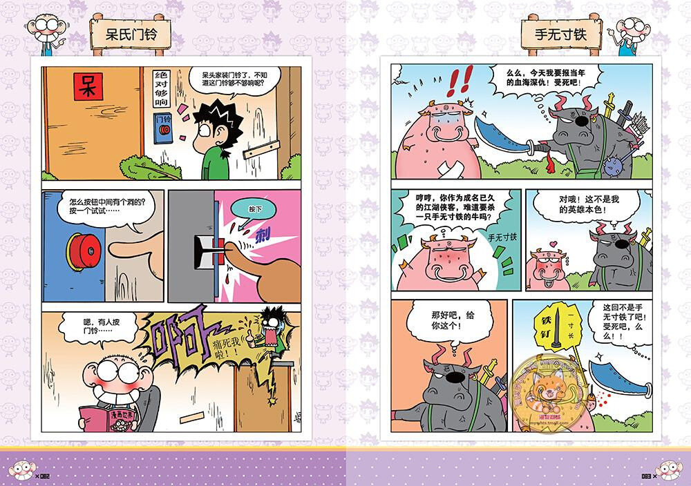 幽默笑话图片 幽默笑话图片 配图