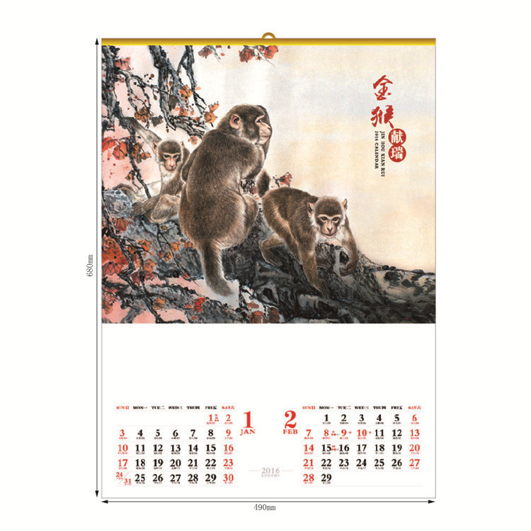 《2016绽美对开六张铜版纸月历挂历 金猴献瑞