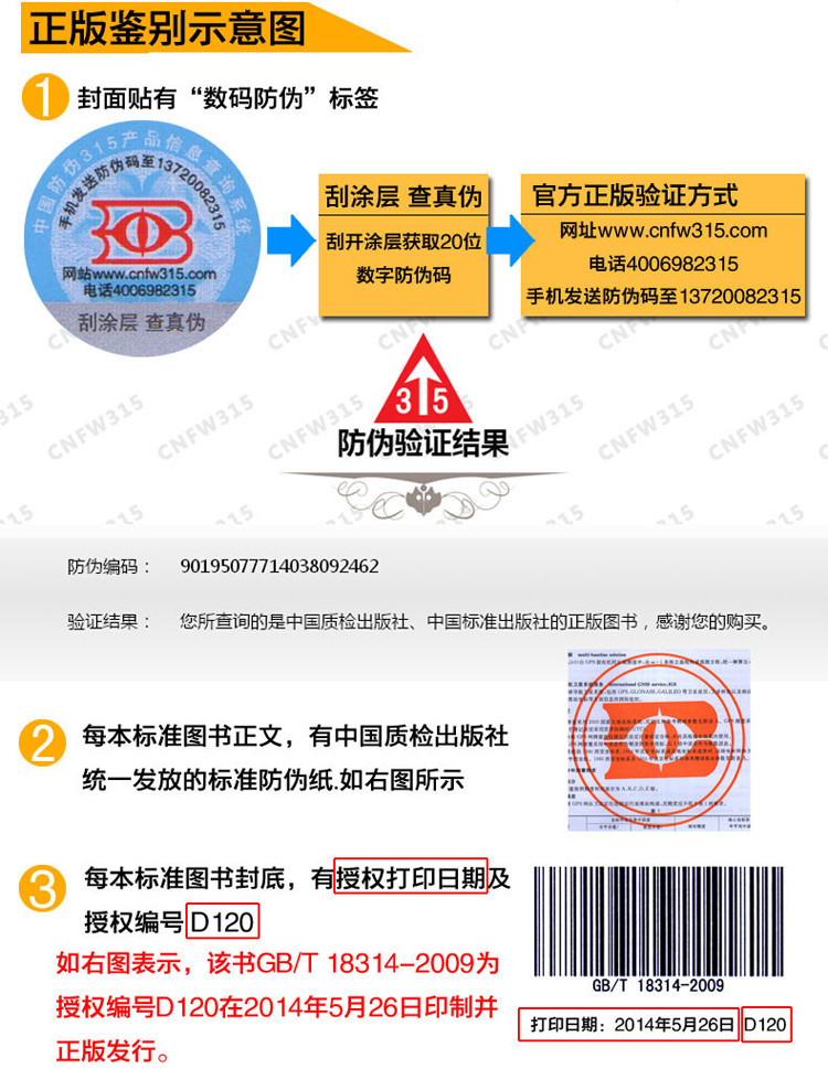 《GB\/T 21842-2008 牙膏中二甘醇的测定》中