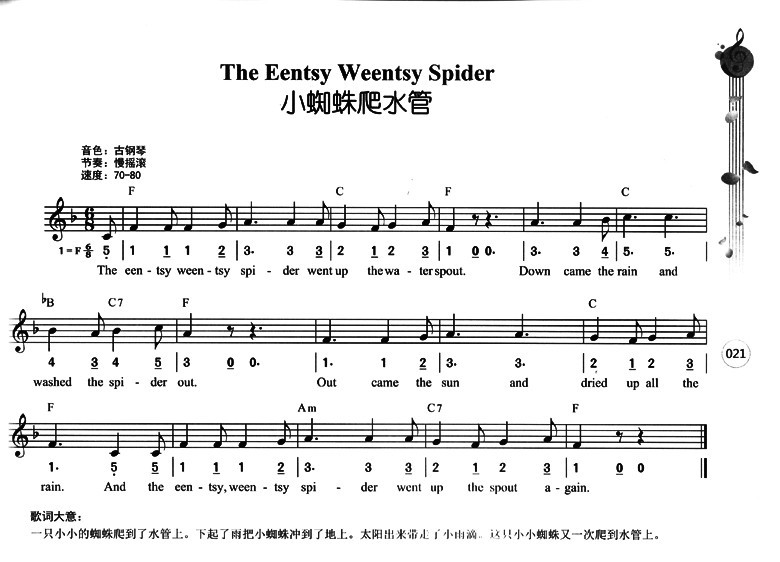 《正版 经典英文儿歌电子琴弹唱 简谱、五线谱