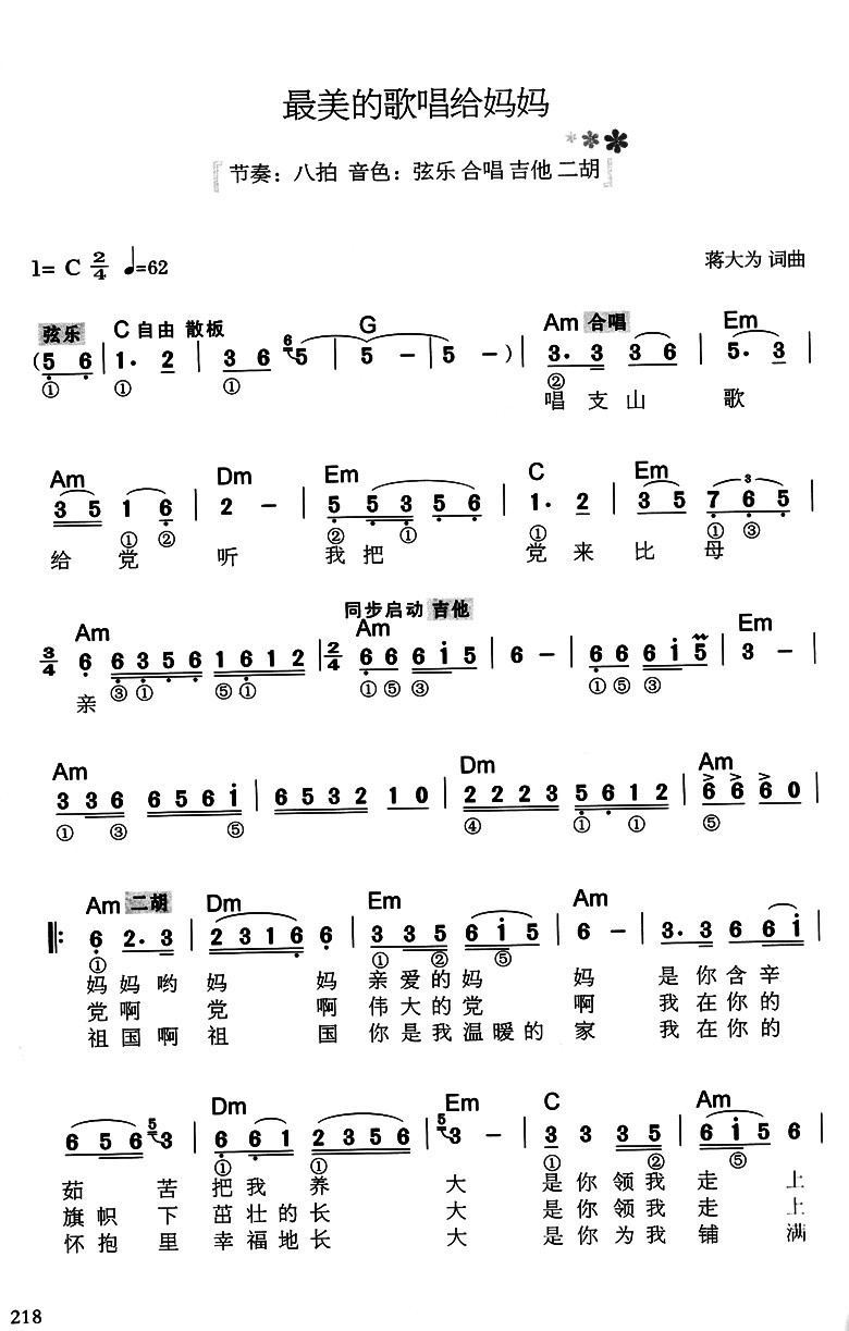 《12小时学会电子琴(附光盘公开课实践曲集)(