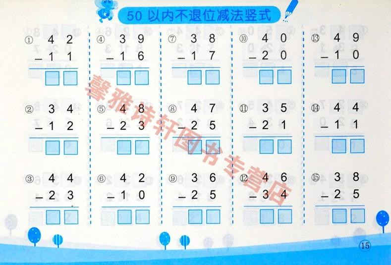 少儿 科普/百科 少儿数学 学前必备全5册口算题卡10以内加减法.