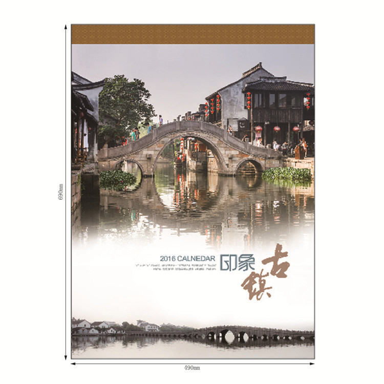 《2016绽美对开十三张铜版纸月历挂历 印象古