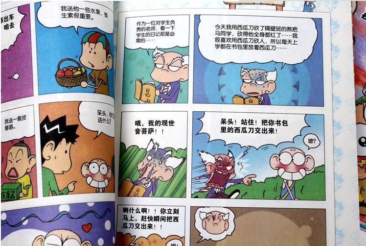 《爆笑校园精选集全套5册1-5全集 朱斌漫画 连载中。。。》朱斌【摘要 书评 在线阅读】-苏宁易购图书