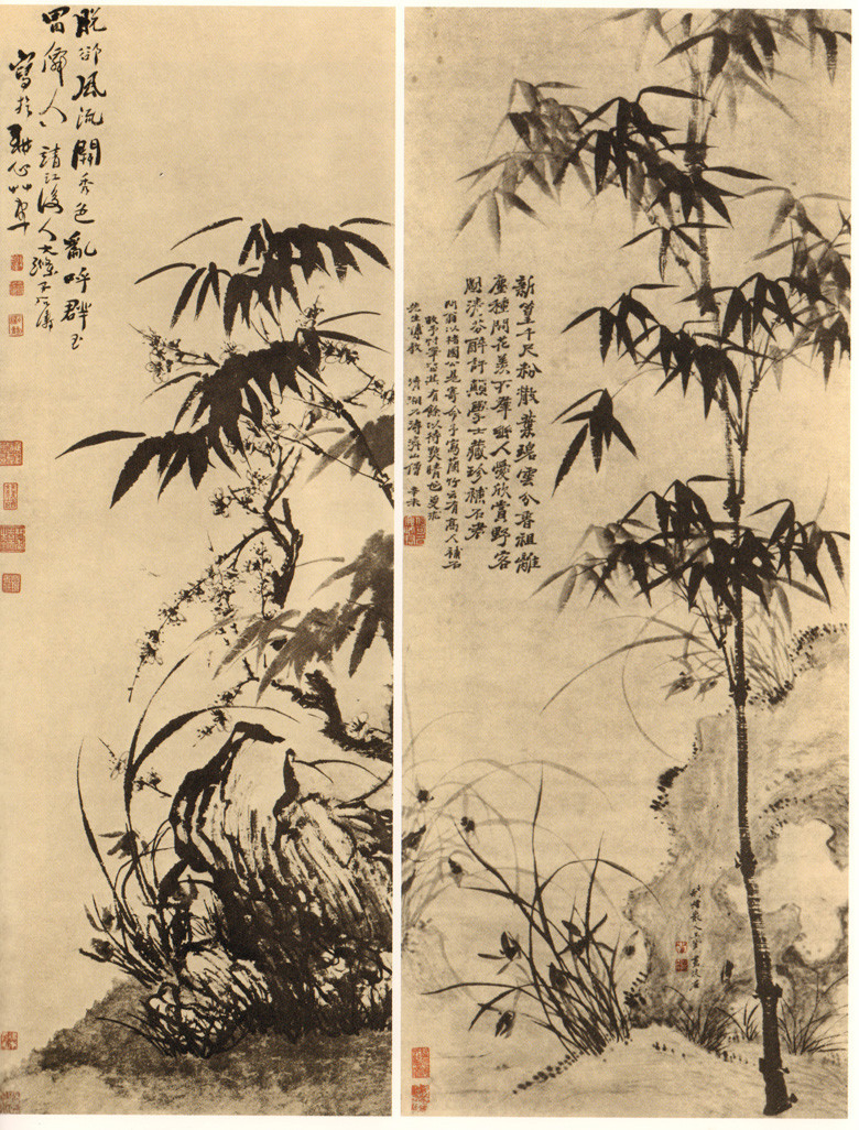正版 墨花墨禽(第1卷)(竹卷) 荣宝斋出版社