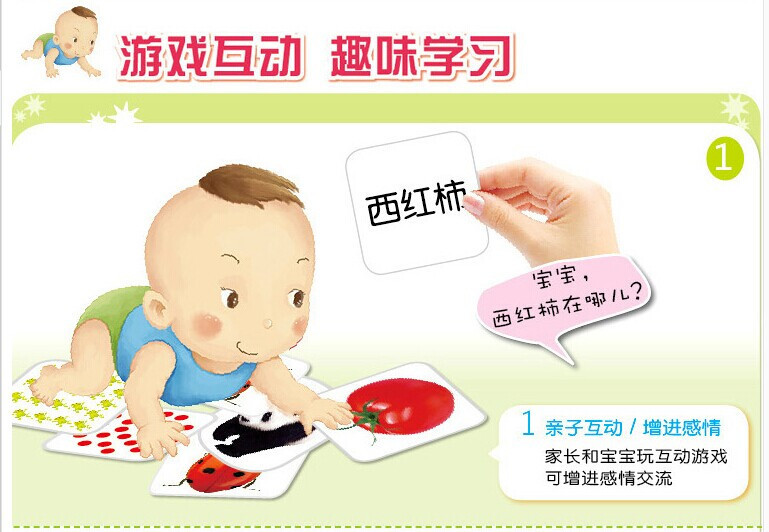 《0-3岁宝宝早教卡 对对卡 启蒙认知学习卡片 