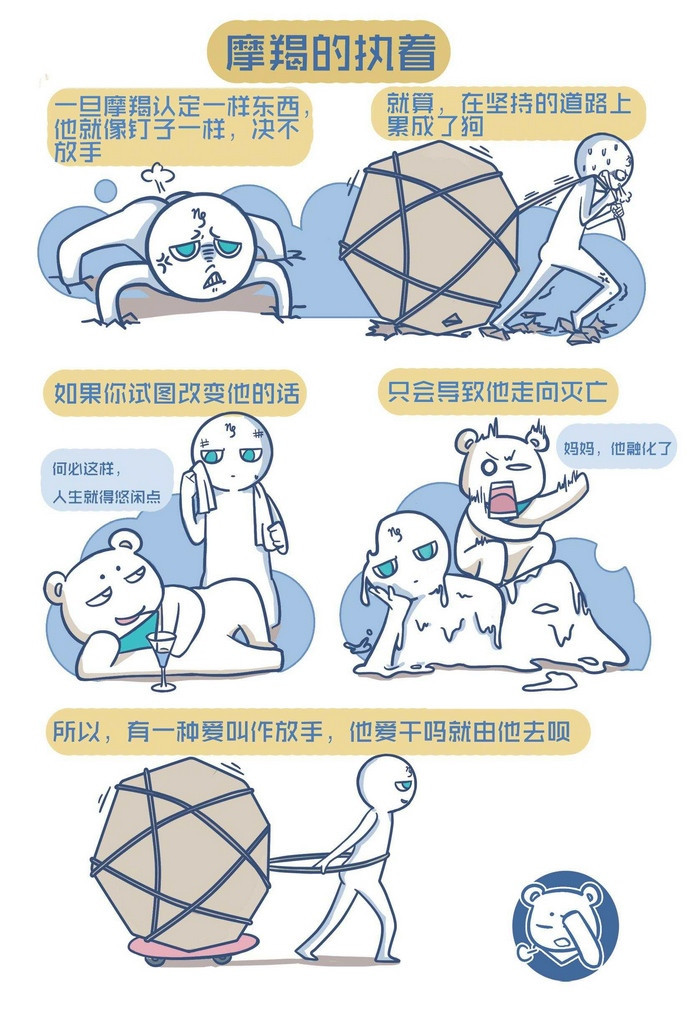 《千万不要认识摩羯》同道大叔著【摘要 书评 在线】