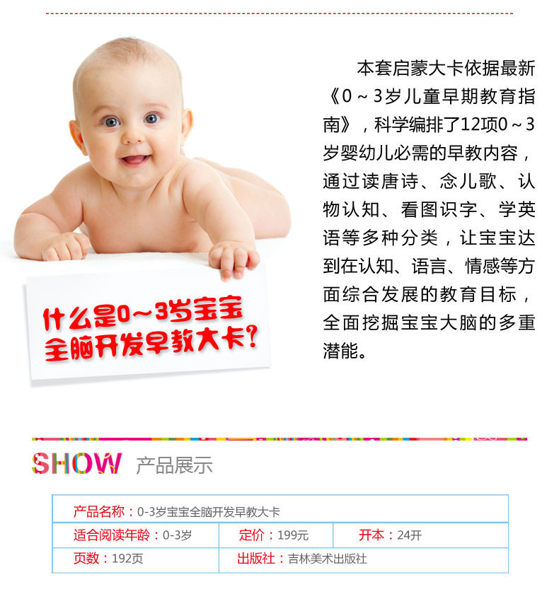 《小小孩礼盒 宝宝0-3岁早教大卡 婴儿双语识字