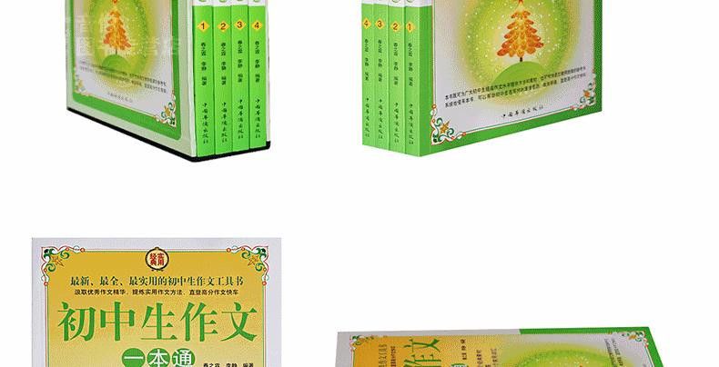 《初中生初中一本通初一作文初二初三中学生作文民乐镇北流图片