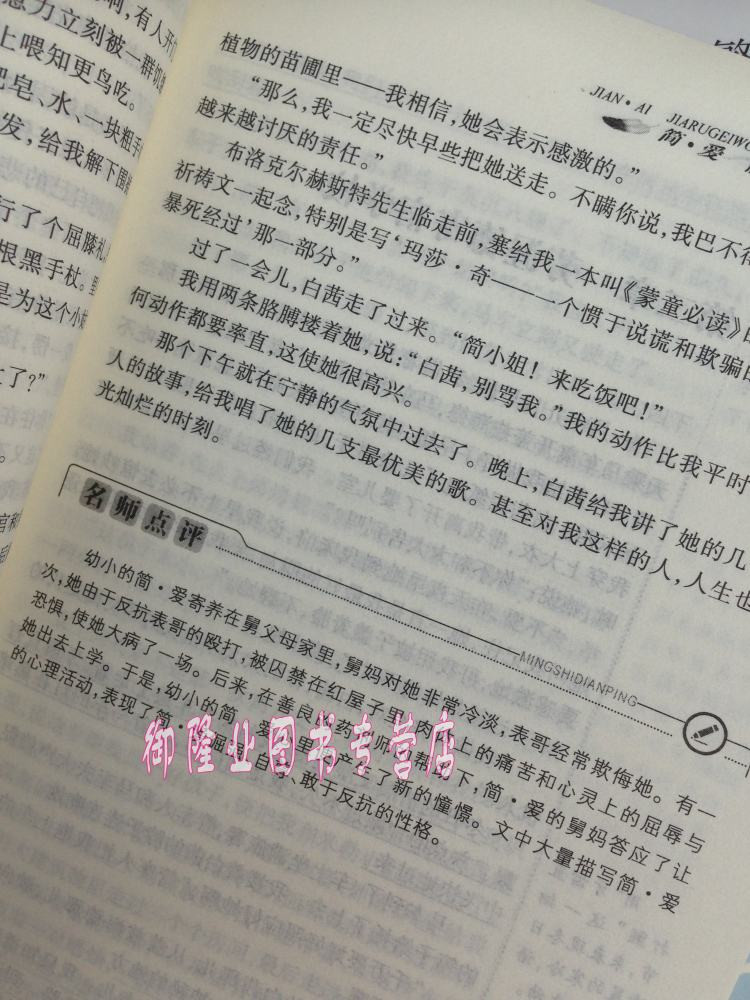初中初中生语文新课标必读经典丛书名著正版文库汕头龙湖区图片