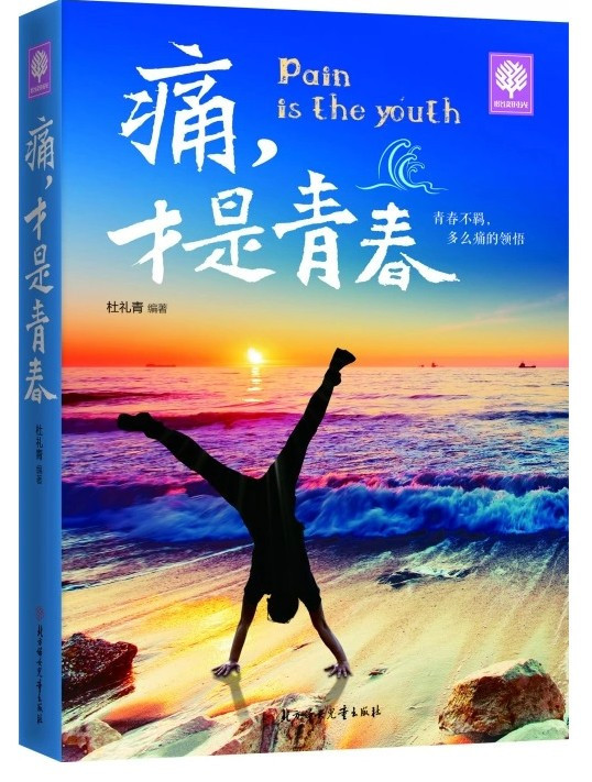 《遇见未知的自己》【摘要 书评 在线阅读】-苏