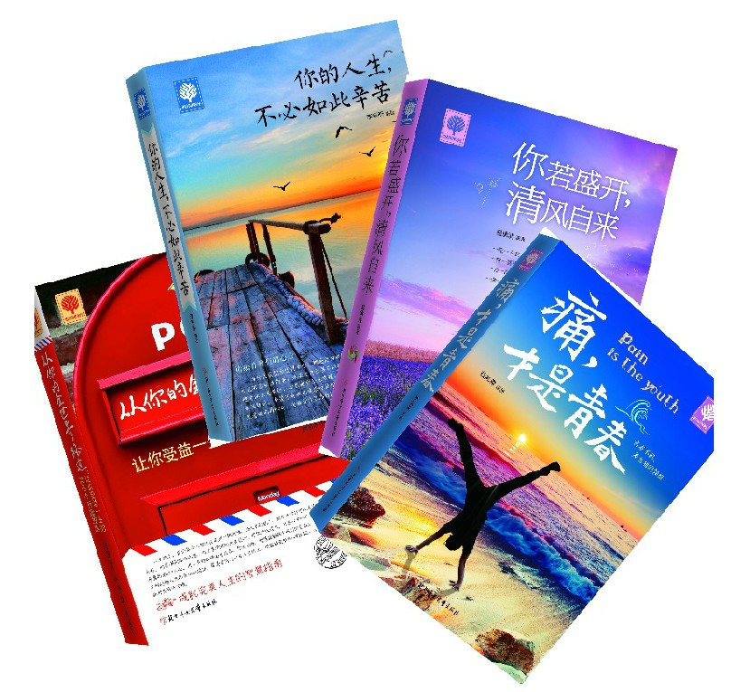 《遇见未知的自己》【摘要 书评 在线阅读】-苏