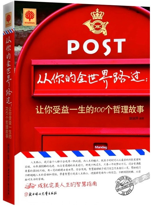 《遇见未知的自己》【摘要 书评 在线阅读】-苏