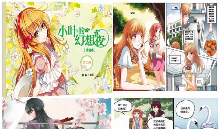 《现货 意林小小<em>淑女</em>文学馆 <em>天鹅</em>座 冰蓝》其他