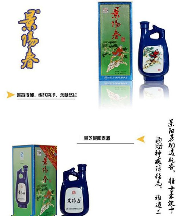 景芝酒39度新品景阳春500ml新品更棉柔山东人的口粮酒浓香型白酒