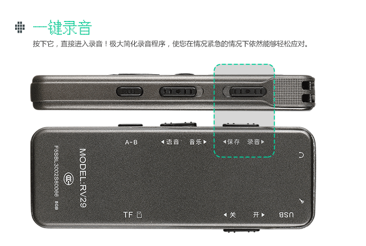 纽曼 RV29 白色8G 录音笔 专业 远距 无损 降噪 防爆音 定时 声控 复读 变速 8G