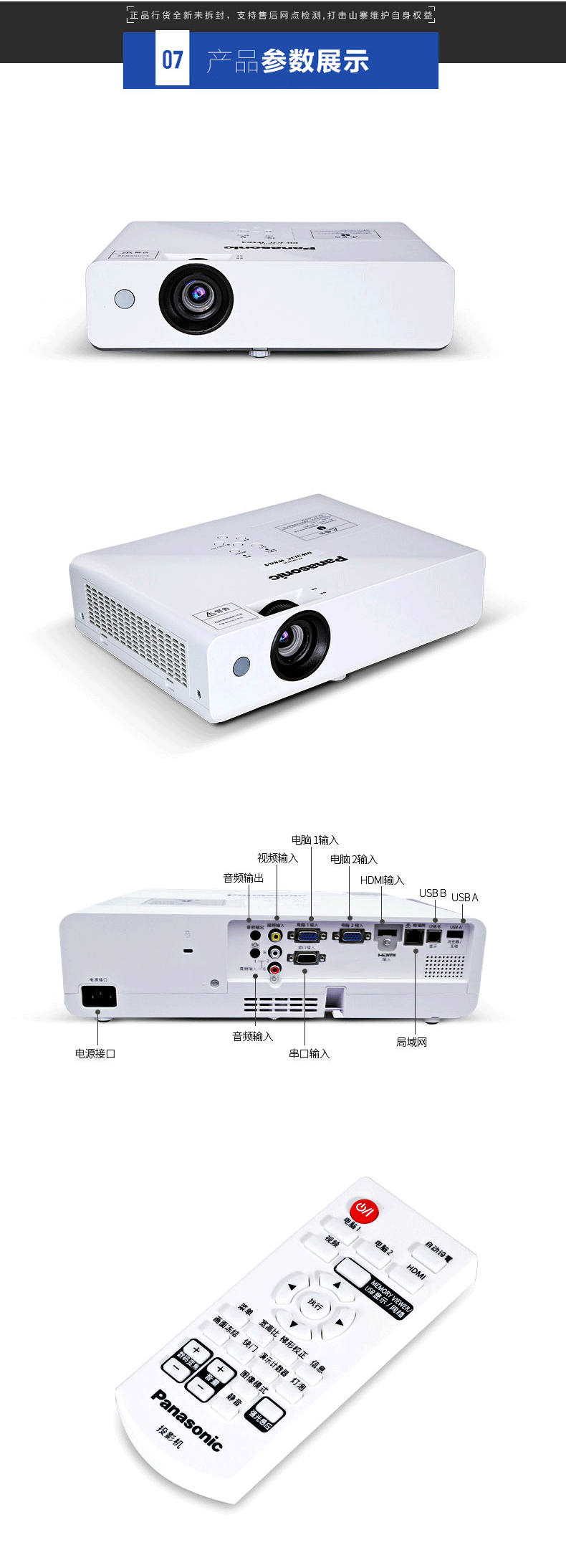 松下（Panasonic）PT-WX4100投影仪4100流明 商务办公 会议教育 投影机