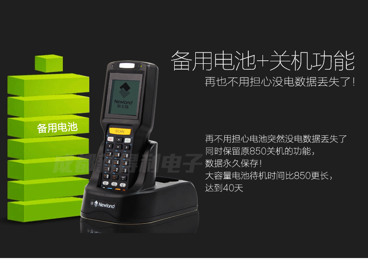 【新得利条码专卖店】新大陆(Newland)NLS-PT8000系列替代PT850\/853 工业级盘点机采集 NLS-PT8000-00 -苏宁易购