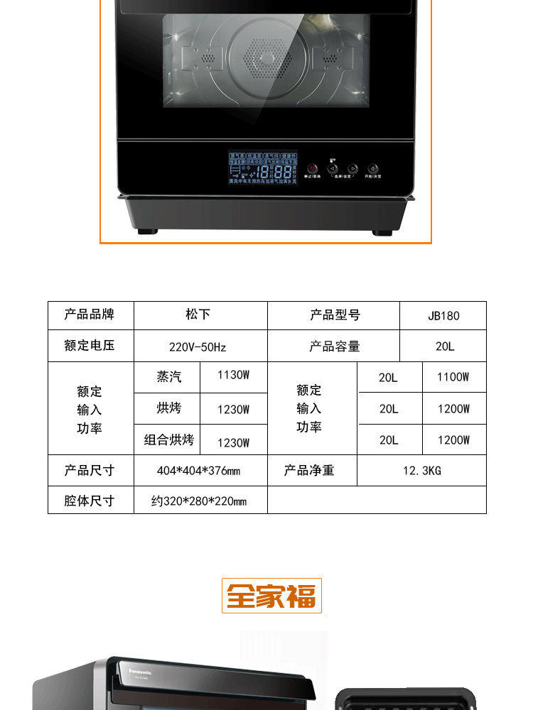 松下电器热风蒸烤箱 nu-sc180bxpe (黑)