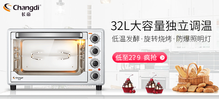 长帝HB12电烤箱烘焙套餐