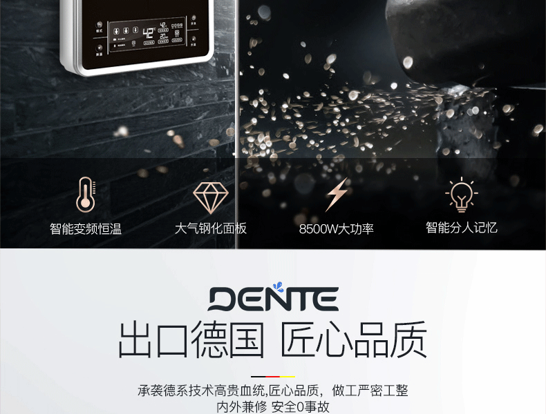 德恩特dente2017全新升级v7hl即热式电热水器智能淋浴钢化玻璃面板分