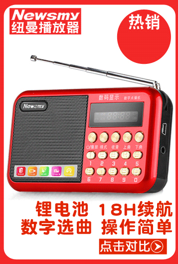 纽曼(Newsmy) L67 扩音器 蓝牙插卡音箱 收音机 MP3播放器 低音炮广场舞老年人 随身听唱戏机 无线免提通话