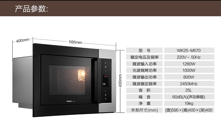 老板(robam)双模 不锈钢内胆 智能 嵌入式微波炉wk25-m570