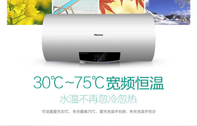 hisense海信50升储水式电热水器dc50w153324小时智能预约智能断电记忆