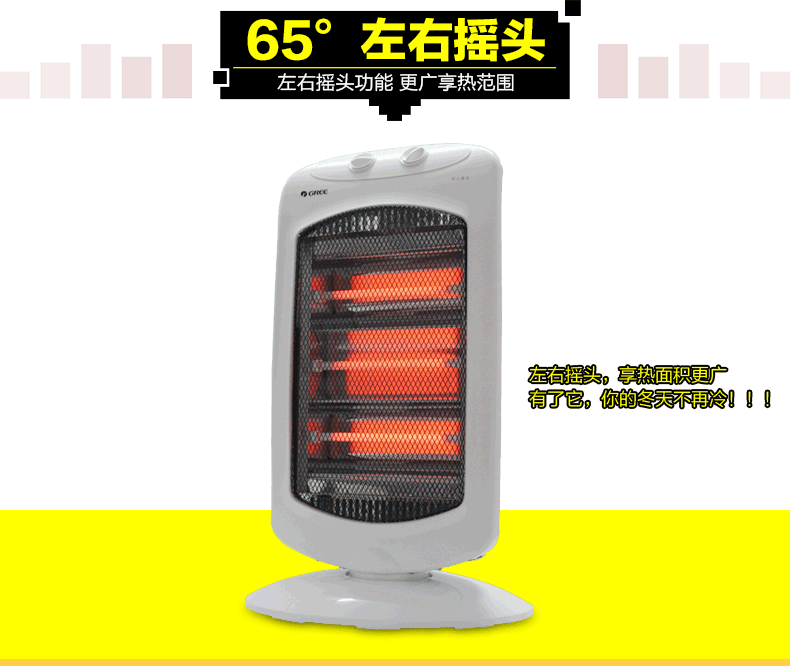 格力(gree)nsd-12-wg 取暖器 家用电暖器电暖气节能远红外暗光不伤眼